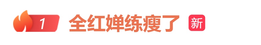 掉下去