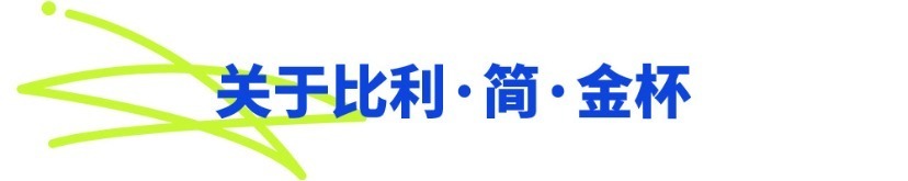 其中东道主, 举行