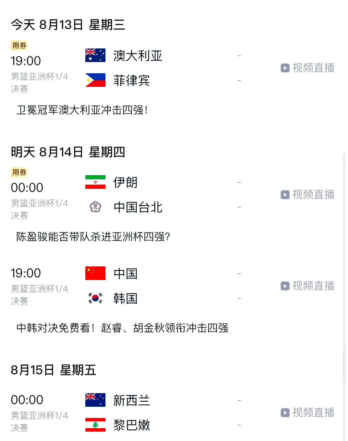 对于接下来, 之间的胜者, img