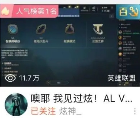 entit, 击IG节奏, y遭恶意攻